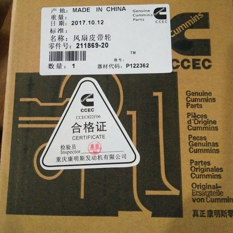 Шкив вентилятора дизельного двигателя Cummins